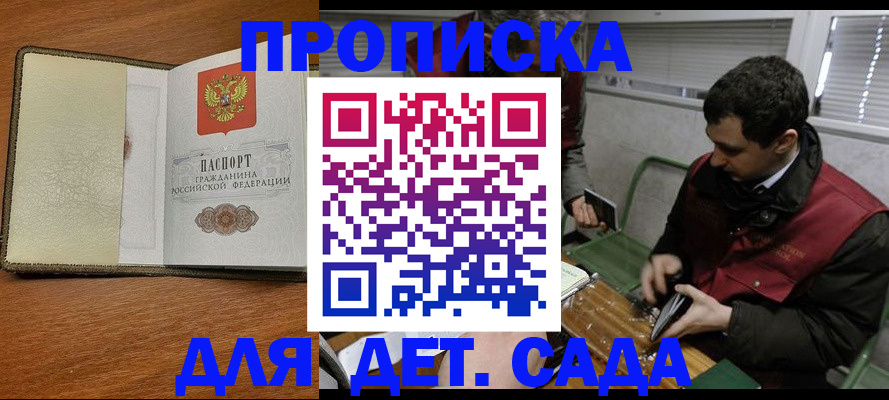 временная регистрация собственник в Прокопьевске